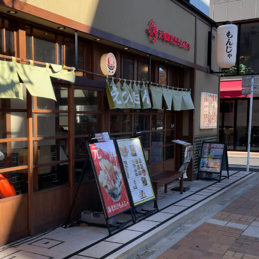 えびせん　外観